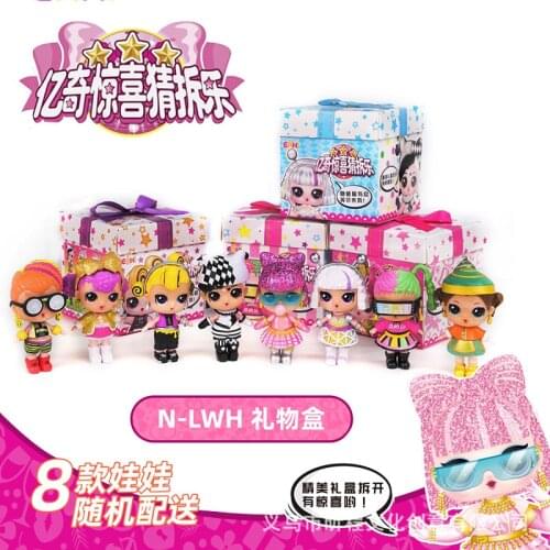 Eaki Yiqi surprise guess to open the gift box series doll to open the ball girl doll doll blind box