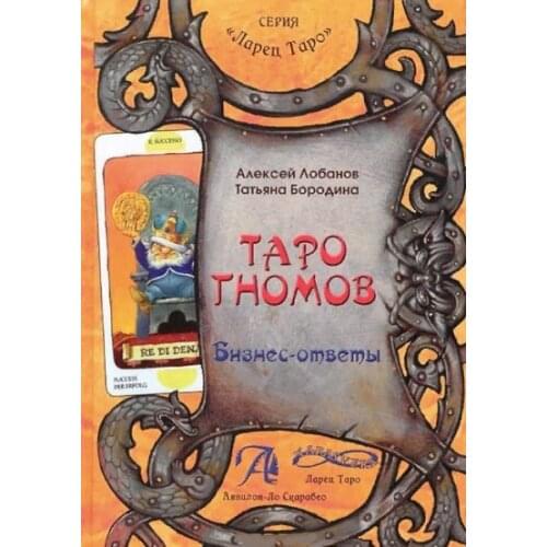 Учебно-методические книги Ларец Таро China At AliExpress