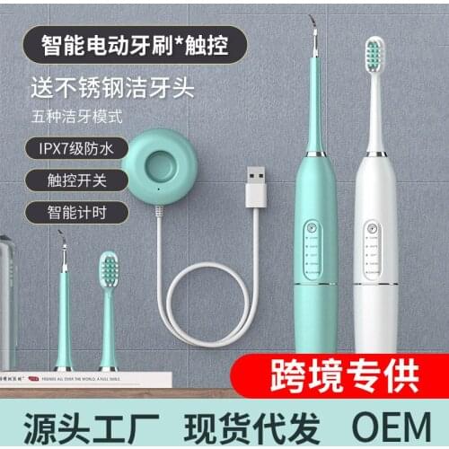 Electric toothbrush ultrasonic full-automatic touch couple tooth cleaner tooth stone remover tooth washer sonic toothbrush
