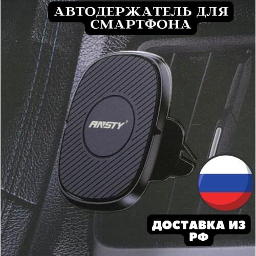 Магнитные держатели для мобильных телефонов ANSTY China At AliExpress