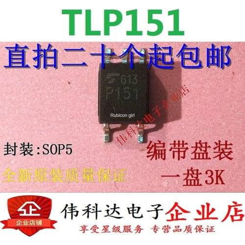 Brand new original TLP151 TLP151A P151 SOP5/patch quality assurance can be directly photographed