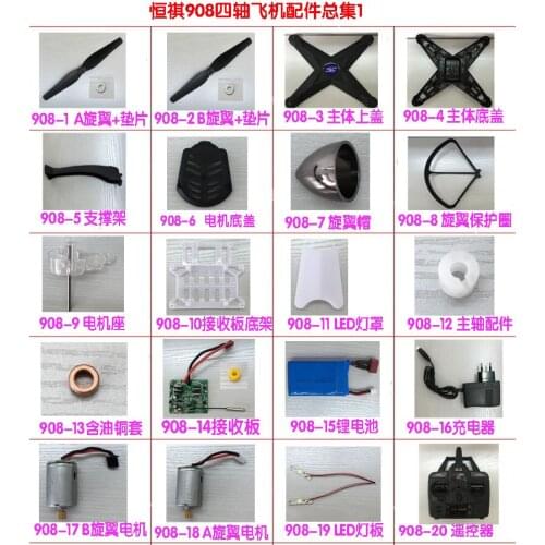 HELIWAY 908 908A RC Quadcopter Spare Parts body shell propellers blade Landing gear motor receiver remote controller bearing etc