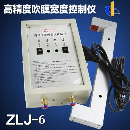ZLJ-6 Film Blowing Machine Width Detector Air Supply Controller High Precision Width Controller Air Supply Fan