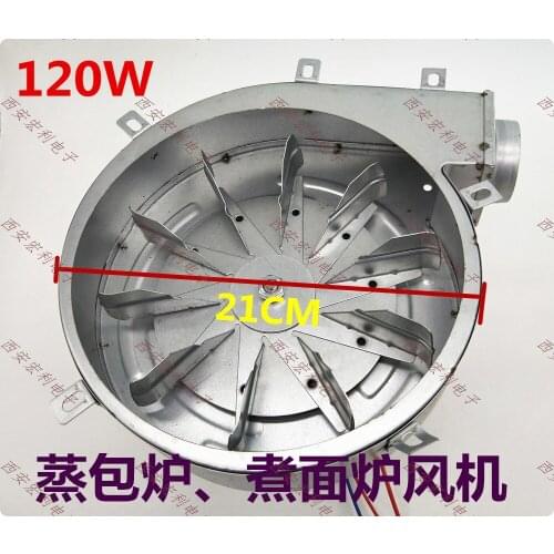 Accessories of cooking stove, fan of steaming bag stove, fan of 120W blower, fan accessories of steaming stove and soup barrel