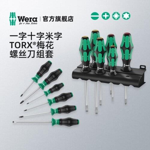 German wera Villa hardware tool 334/6 cross one word 367 hexagonal plum screwdriver change cone set
