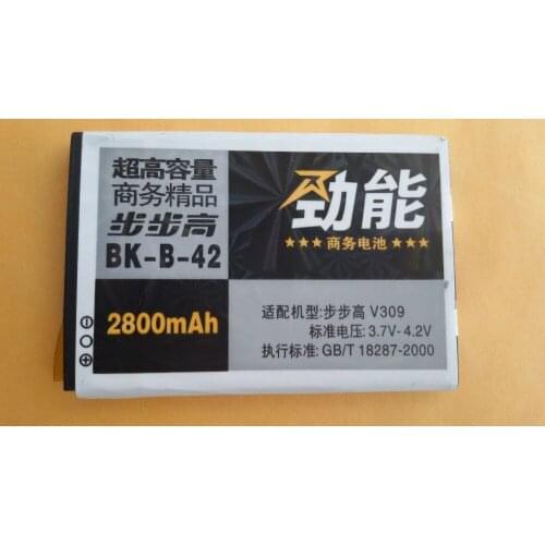 Jinsuli Vivo Phone Batteries