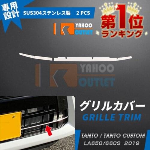 2PCS High Grade SUS304 Car Grille Trim Cover for Daihatsu Tanto Custom La650/660s Chrome Car Accessories Sticker