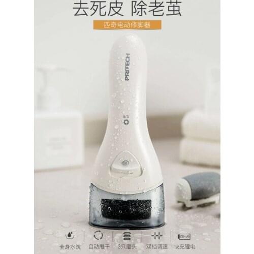 Electric rechargeable automatic 6-level waterproof two-speed power tender and smooth foot pedicure J05