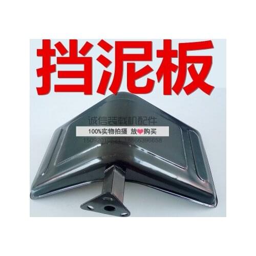 Small loader forklift mudguard mudguard, Lugong laigong, luyushan, Yuming, yujufeng mudguard mudguard