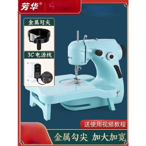 Fanghua 211 Sewing Machine Electric Multi-Functional Thick Micro Sewing Machine Tailor Machine Hand Sewing Machine