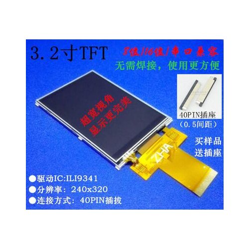 3.2 inch TFT LCD screen SPI 3 wire 4 wire serial port 8 bit 16 bit parallel port standard industrial full interface wide v