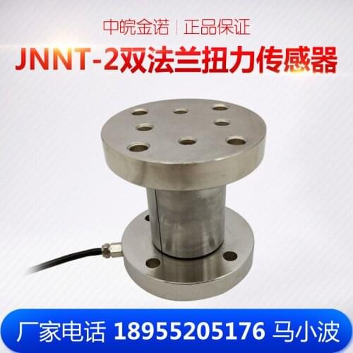 JNNT-2 static torque sensor double flange torque sensor torque measurement JNNT-F