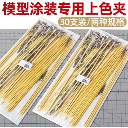 Model tool Steel head clip, bamboo stick, DIY wooden model spraying, color clip 30PCS Model spray painting and coloring clip