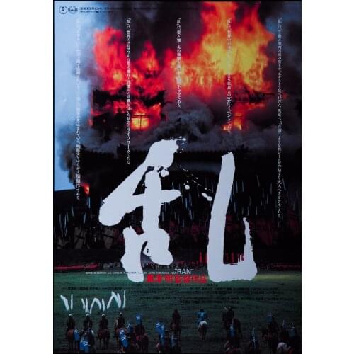Ran Japanese Movie Art print Silk poster Home Wall Decor