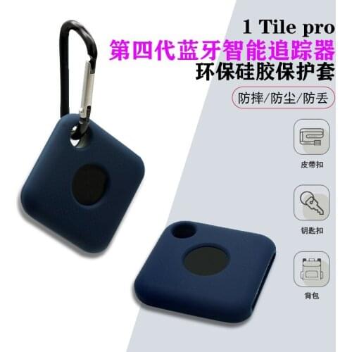 Suitable for the United States 1tile pro 4th generation 2020 latest version of Bluetooth smart tracker silicone protective cover