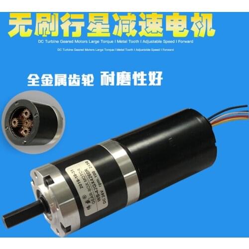 Planetary reduction brushless motor 12 v mini pony up to positive &negative speed regulating motor 24 v slow motor at low speed