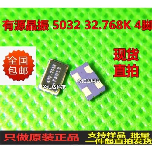 New&original 100% In Stock 5032 24.576M 27.12M 32.768M 32.768K 33.333MHZ 5pcs/lot