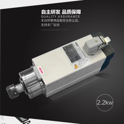 2.2kw square air-cooled electric spindle Spindle motor for woodworking engraving machine ER20 cap