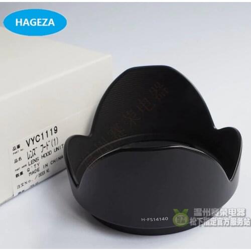 HAGEZA Lens Hoods