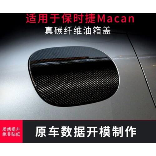 For Porsche Macan 14-21 Panamera 17-21 Special Fuel Tank Cover Decoration Paste Real Carbon Fiber Exterior Decoration