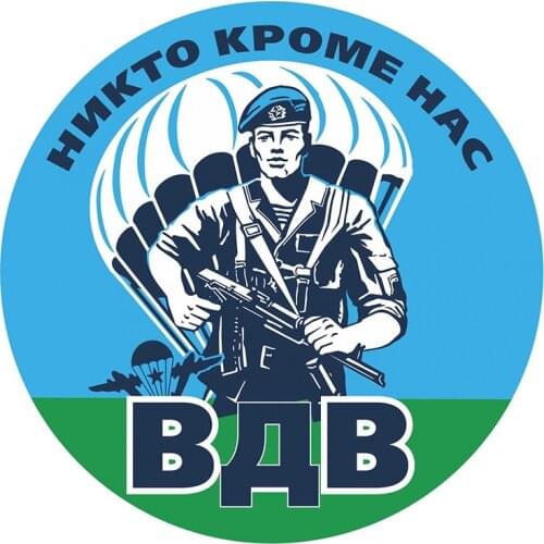 B01089 Various Sizes Self-adhesive Decal ВДВ Car Sticker Waterproof Auto Decors on Bumper Rear Window