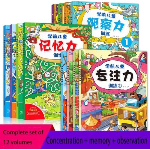 12 Books/Set Childrens Ability Training Concentration Training Whole Brain Thinking Training Game Book Inspiring Potential Game