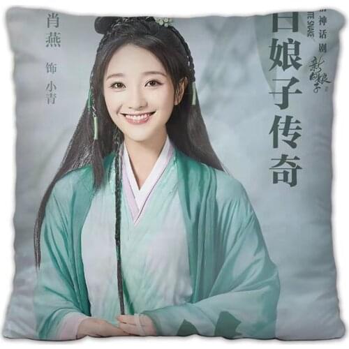 Xiao Yan Qin Zhiyan Xiaoqing Pillowcase Pretty Scholar Yu Lexuan Same Paragraph Star Photo Poster Cushion Cover Souvenir Decor