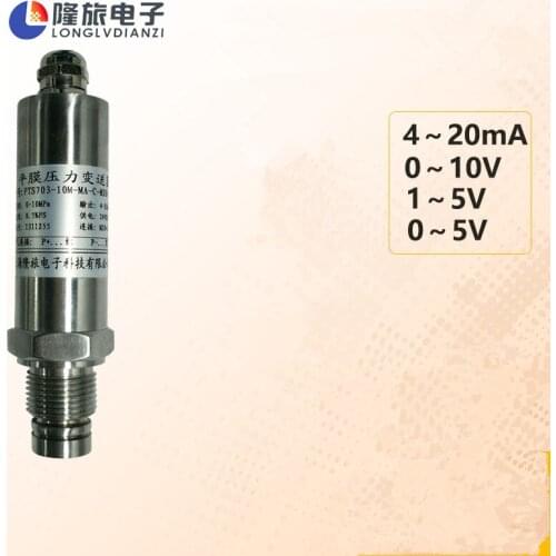 Flush film pressure transmitter / diaphragm paint chemical pressure sensor / sanitary pressure transmitter PTL703