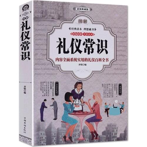 Etiquette common sense book with picture learn to chinese Courtesy etiquette Interpersonal skills book for adult
