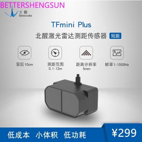 Lidar sensor 12m mini single-point ranging