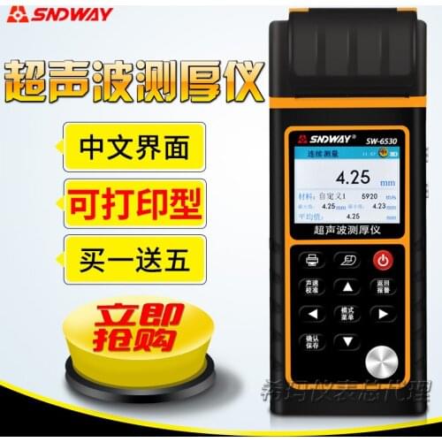 Depth of intelligent ultrasonic thickness gauge SW-6510/SW-6530 pipe wall thickness gauge: 131/220 U. S. dollars