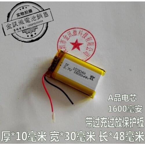 Xiao Bu Ding battery 3.7V lithium battery GPS navigator MP4 small Boudin large capacity core 103048 package