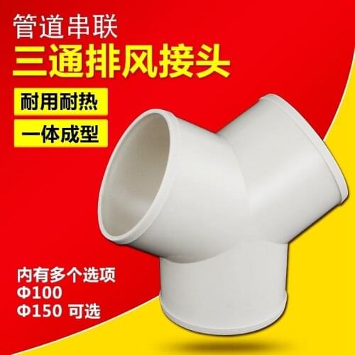 Vidric Ventilation Tee Plastic Pipe Aluminum Foil Air Ducting Ventilation Air Duct Y-Port 100/150
