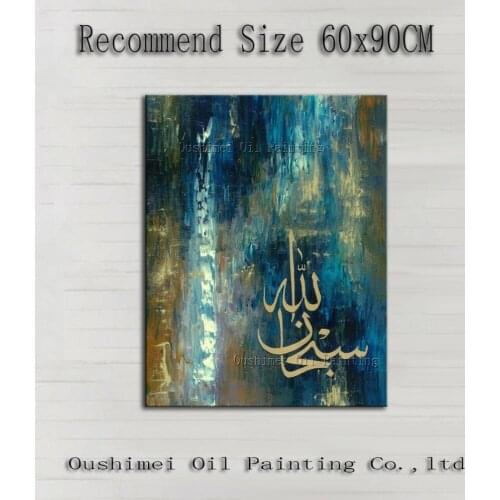 Experienced Artist Hand-painted Abstract Background Islamic Calligraphy Oil Painting On Canvas Arab Wall Artwork Decorative