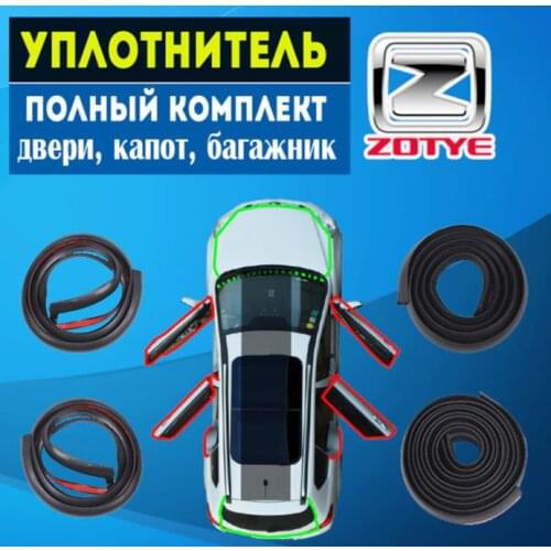 СделайТише Car Accessories