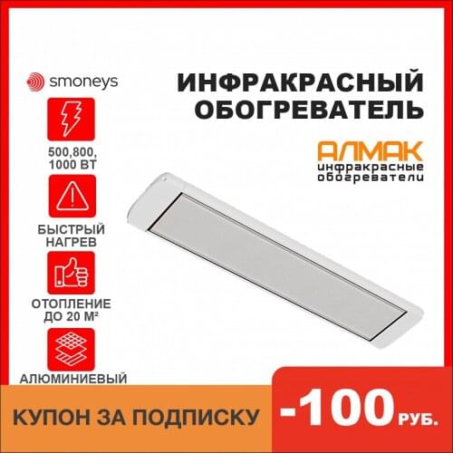 АЛМАК Warming Agents