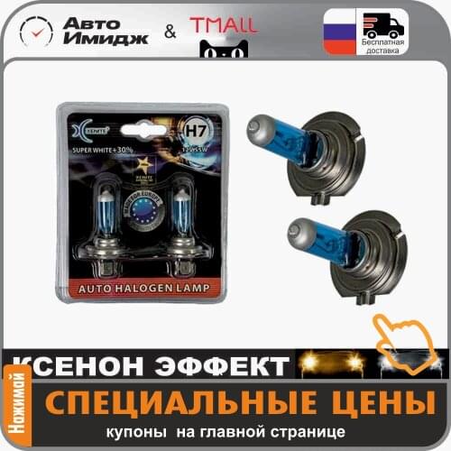 Xenite Xenon Bulbs H3 (PK22s)