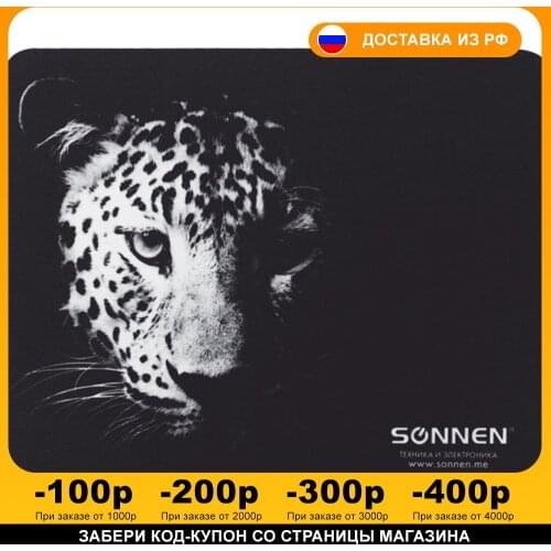 SONNEN Mouse Pads