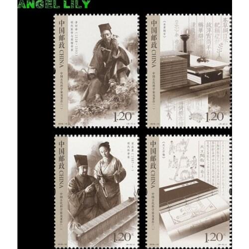 Ancient Chinese scientist 4 PCS/set Chinese All New Postage Stamps 2018-13 For Collection