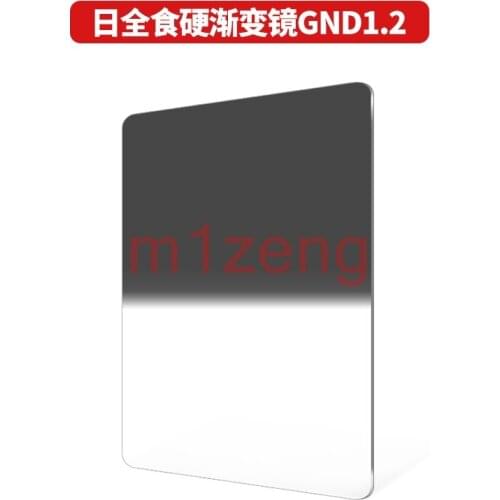 100x150mm 150x170mm nanopro HARD GND0.6/0.9/1.2 Neutral Density camera square ND lens Filter