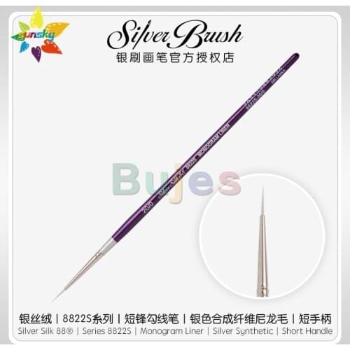 Original America Silver Brush Silver Silk88 8822S|Monogram Liner| Silver Synthetic| Short Handle Watercolor brush Art supplies