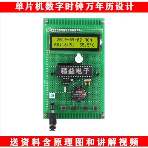 Based on 51 Single Chip Microcomputer Multi-function Digital Perpetual Calendar Alarm Clock Electronic Calendar Design and Produ