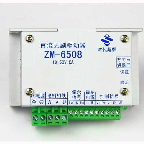 ZM-6508 8A DC brushless controller, high current, 18-50V brushless DC driver