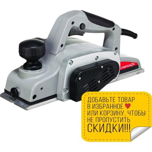 Электрорубанки INTERSKOL China At AliExpress