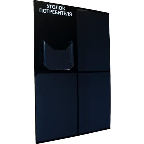 Уголок Потребителя Home And Garden Products