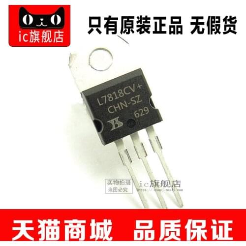 L7818CV L7818C L7818 TO220