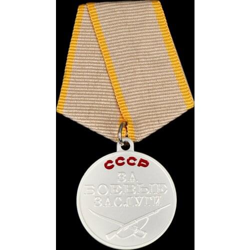 Soviet Union combat award medal WWII USSR battle merit pin CCCP meritorious service metal badges