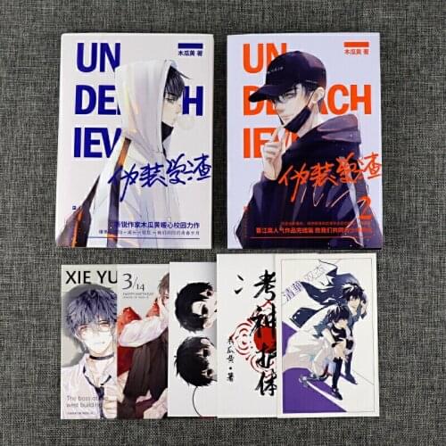 2021 New 2 Books/Set Wei Zhuang Xue Zha Novel Mu Gua Huang Works Adult BL Love Fiction Book Youth Campus Novels Volume 1 2 Gift