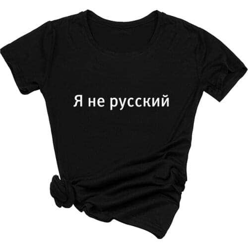 Women T-shirt Russian Inscription Printed Tee Shirt Summer Harajuku Short Sleeve Tee O-neck Vintage Top