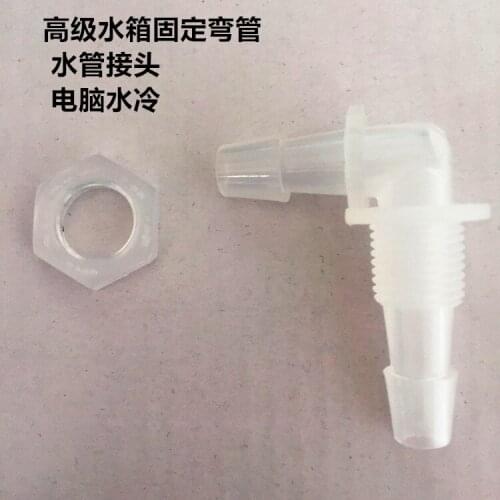 Water-cooled Elbow Computer Water-cooled Elbow Water-cooled Joint DIY Computer Water Tank Joint 10mm Water Pipe Joint